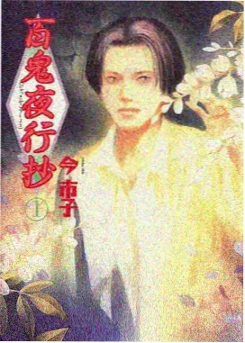 图鉴样本 逆光轮廓